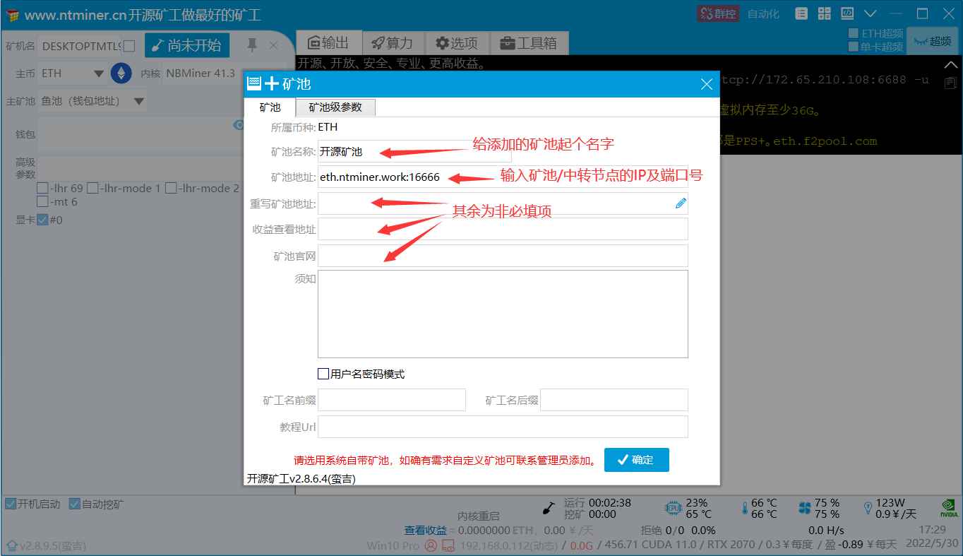 开源矿工