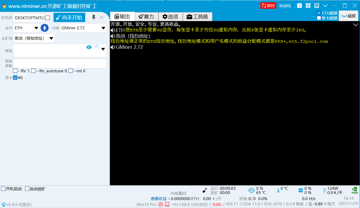 开源矿工