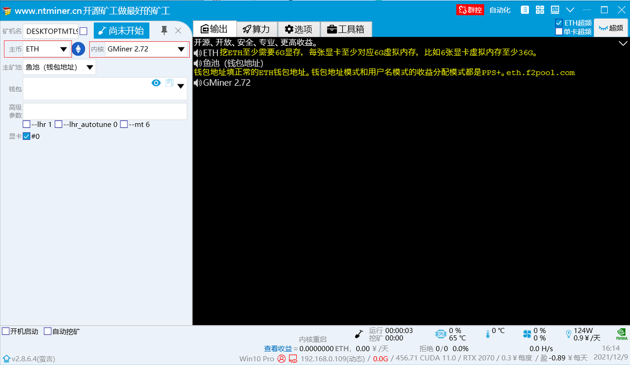 开源矿工